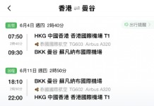【泰航.曼谷優惠】香港飛曼谷來回連稅$2,256起!可早去晚返!6月30日前出發
