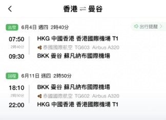【泰航.曼谷優惠】香港飛曼谷來回連稅$2,256起!可早去晚返!6月30日前出發