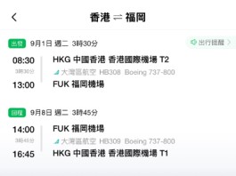 【灣空.福岡暑假優惠】香港飛福岡來回連稅$2,221起!包寄艙行李+手提行李+輕食