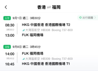 【灣空.福岡暑假優惠】香港飛福岡來回連稅$2,221起!包寄艙行李+手提行李+輕食
