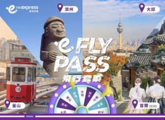【HK Express 韓國飛行套票】暑假旺季都有平!一次過訂兩套韓國機票!首爾 / 大邱單程$168、釜山 / 濟州$298!明年3月31日前出發 (優惠至6月5日)