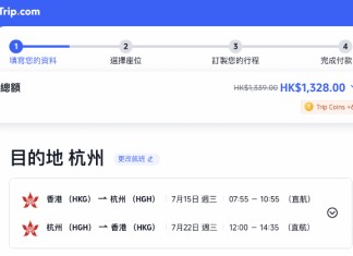 【港航.杭州抵價!暑假出發都有平】香港飛杭洲來回連稅$1,280起!包寄艙行李+手提行李+隨身物品