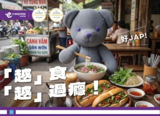 【HK Express 越南限時優惠】香港飛峴港 / 河內 / 富國島單程$98起!來回連稅千三起!6至10月出發