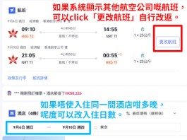 【港航.東京套票優惠】可紅葉季、除夕跨年、櫻花季出發!東京來回機票 (包寄艙+手提行李)+酒店連稅:5日4夜$2,992起、8日7夜$3,427起!9至1月出發