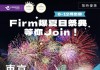 【HK Express 東京快閃優惠|暑假照減】香港飛東京$288起!來回連稅千八起!可早去晚返!6至12月出發
