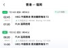 【灣空.福岡暑假優惠】香港飛福岡來回連稅$2,236起!包寄艙行李+手提行李+輕食