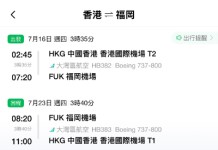 【灣空.福岡暑假優惠】香港飛福岡來回連稅$2,236起!包寄艙行李+手提行李+輕食