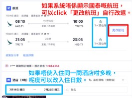 【國泰台北套票】可暑假出發!早去晚返!來回機票+酒店連稅:4日3夜$1,919起、7日6夜$2,168起!出發日期至8月31日
