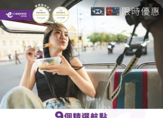 【HK Express x 滙豐信用卡|低至5折】河內$40起、高雄$48起、曼谷$136起、濟州$256起、東京 (羽田) $376起!10月31日前出發 (優惠至6月15日)