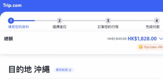 【港航.沖繩減到明年3月】香港飛沖繩來回連稅$1,828起!早去下午返!出發日期至明年3月!包寄艙行李+手提行李+隨身物品+飛機餐
