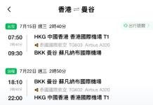 【泰航.曼谷優惠】香港飛曼谷來回連稅$2,365起!可早去晚返!7月15日前出發
