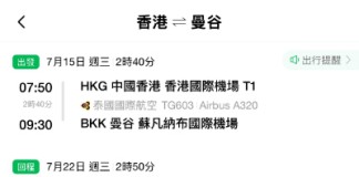 【泰航.曼谷優惠】香港飛曼谷來回連稅$2,365起!可早去晚返!7月15日前出發