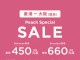 【樂桃.大阪抵價】繼續唔收燃油附加費!香港飛大阪單程$450起!來回連稅$1,387起!可凌晨機去晚機返!玩到盡