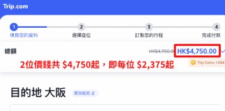 【港航.大阪早鳥優惠!紅葉季 / 除夕跨年 / 櫻花季都有】香港飛大阪來回連稅$2,375起!航班任揀!包寄艙行李+手提行李+飛機餐