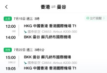 【國泰.曼谷暑假優惠】香港飛曼谷來回連稅$2,630起!可早去晚返!出發日期至7月31日