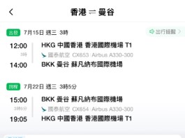 【國泰.曼谷暑假優惠】香港飛曼谷來回連稅$2,630起!可早去晚返!出發日期至7月31日