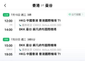 【國泰.曼谷暑假優惠】香港飛曼谷來回連稅$2,630起!可早去晚返!出發日期至7月31日