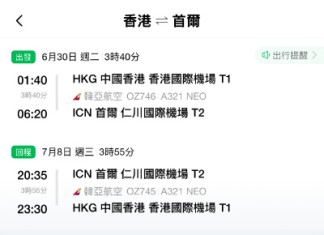 【韓亞.首爾抵價|回到未加燃油附加費】香港飛首爾來回連稅二千起!7月6日前出發!可凌晨機去晚機返