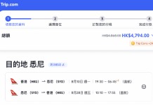 【澳洲航空.悉尼限時爽抵優】香港飛悉尼來回連稅$4,499起!出發日期至11月20日!包30kg寄艙行李