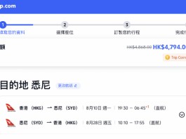【澳洲航空.悉尼限時爽抵|暑假都有平】香港飛悉尼來回連稅$4,499起!出發日期至11月20日!包30kg寄艙行李