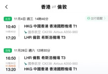 【國泰.倫敦優惠】香港飛倫敦來回連稅$7,536起!出發日期至明年4月30日