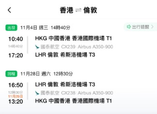 【國泰.倫敦優惠】香港飛倫敦來回連稅$7,536起!出發日期至明年4月30日