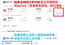 【港航.大阪套票優惠】紅葉季 / 跨年 / 河津櫻季都有!航班任揀!大阪來回機票 (包寄艙+手提行李)+酒店連稅:5日4夜$2,821起、8日7夜$3,122起!出發日期至2027年3月18日