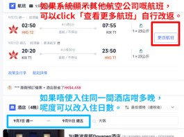 【港航.大阪套票優惠】紅葉季 / 跨年 / 河津櫻季都有!航班任揀!大阪來回機票 (包寄艙+手提行李)+酒店連稅:5日4夜$2,821起、8日7夜$3,122起!出發日期至2027年3月18日