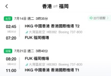 【灣空.福岡暑假筍價】香港飛福岡來回連稅$1,952起!包寄艙行李+手提行李+輕食
