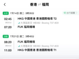 【灣空.福岡暑假筍價】香港飛福岡來回連稅$1,952起!包寄艙行李+手提行李+輕食