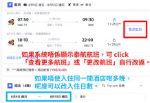 【泰航.曼谷暑假套票優惠】曼谷來回機票+酒店連稅:5日4夜$2,397起、8日7夜$2,477起!出發日期至8月31日 (優惠至6月30日)