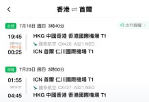 【國泰.首爾暑假抵價|減燃油附加費】香港飛首爾來回連稅$2,499起!7至9月出發!