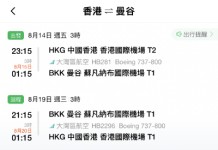 【灣空.曼谷暑假優惠】香港飛曼谷來回連稅$1,251起!7至8月旺季出發