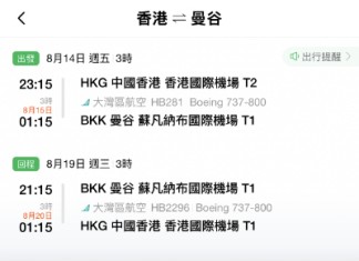 【灣空.曼谷暑假優惠】香港飛曼谷來回連稅$1,251起!7至8月旺季出發