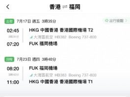 【灣空.福岡暑假最後召集】香港飛福岡來回連稅$2,107起!包寄艙行李+手提行李+輕食