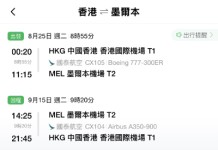 【國泰.澳洲抵價|暑假都有優惠】香港飛墨爾本 / 悉尼來回連稅四千六起!出發日期至明年3月