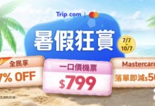 【7.7暑假狂賞Mega Sale】東京 / 沖繩 / 首爾 / 台北 / 上海 / 三亞來回連稅$799!機票 / 酒店$500優惠券!長隆套票5折!門票體驗 / 旅行團低至$1!火車優惠包$1|Trip.com