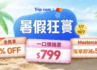 【7.7暑假狂賞Mega Sale】東京 / 沖繩 / 首爾 / 台北 / 上海 / 三亞來回連稅$799!機票 / 酒店$500優惠券!長隆套票5折!門票體驗 / 旅行團低至$1!火車優惠包$1|Trip.com