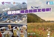 【HK Express 韓國限時優惠|暑假都有】香港飛首爾 / 大邱 / 釜山 / 濟州$169起!來回連稅千三起|7至10月出發 (優惠至7月9日)
