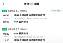 【灣空.福岡暑假優惠】香港飛福岡來回連稅$2,109起!包寄艙行李+手提行李+輕食