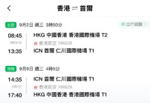 【港航.首爾優惠】香港飛首爾來回連稅$1,805起!包晒寄艙+手提行李!8至12月出發 (優惠至7月31日)