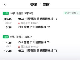 【港航.首爾優惠】香港飛首爾來回連稅$1,805起!包晒寄艙+手提行李!8至12月出發 (優惠至7月31日)