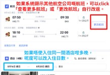 【國泰 / 泰航.曼谷套票優惠】暑假都有優惠!可週末出發!曼谷來回機票+酒店連稅:5日4夜$2,277起、8日7夜$2,166起!出發日期至12月15日 (優惠至8月14日)
