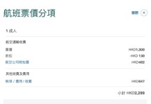【國泰.80周年8折優惠】香港飛曼谷來回連稅$2,299起!可早去晚返!出發日期至12月10日 (優惠至7月31日)
