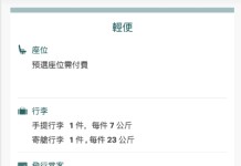 【國泰.台灣優惠】香港飛台北 / 高雄來回連稅$1,533起!可早去晚返!出發日期至12月10日 (優惠至7月31日)