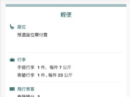 【國泰.台灣優惠】香港飛台北 / 高雄來回連稅$1,533起!可早去晚返!出發日期至12月10日 (優惠至7月31日)