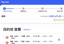 【港航.首爾爽抵價】香港飛首爾來回連稅$1,673起!包寄艙行李+手提行李!出發日期至明年1月31日