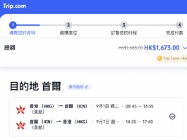 【港航.首爾爽抵價】香港飛首爾來回連稅$1,673起!包寄艙行李+手提行李!出發日期至明年1月31日