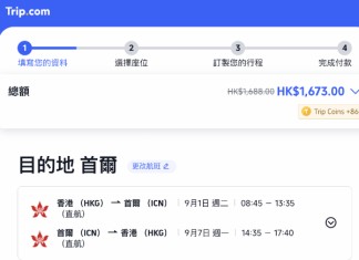 【港航.首爾爽抵價】香港飛首爾來回連稅$1,673起!包寄艙行李+手提行李!出發日期至明年1月31日