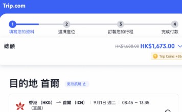 【港航.首爾爽抵價】香港飛首爾來回連稅$1,673起!包寄艙行李+手提行李!出發日期至明年1月31日